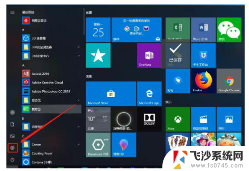 windows 不息屏 电脑如何设置不自动息屏