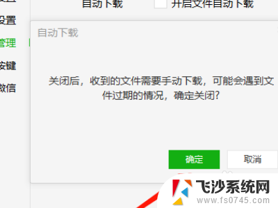 微信文件为什么接收不了 如何在微信中正确接收文件消息