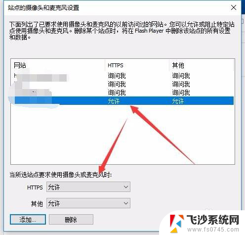 浏览器怎么获取摄像头权限 Win10浏览器如何设置允许使用摄像头打开网页