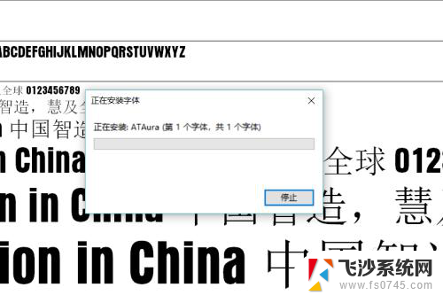 字体添加到哪个文件夹 win10字体文件夹路径