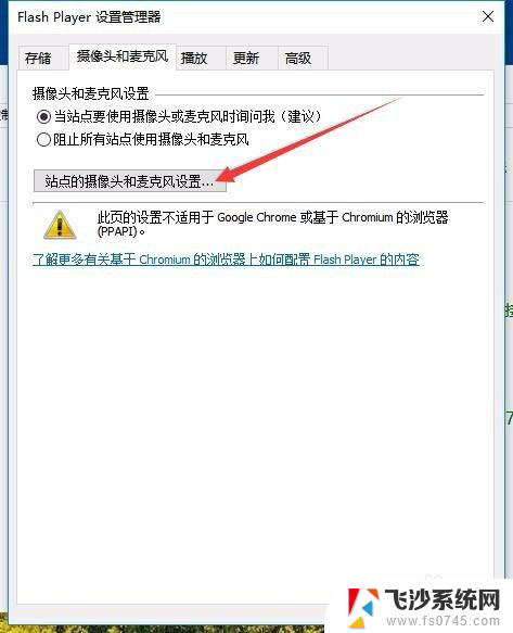 浏览器怎么获取摄像头权限 Win10浏览器如何设置允许使用摄像头打开网页