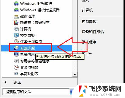 win7进入修复模式 怎样在Win7电脑上进入安全模式修复系统