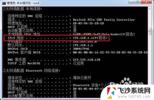 ip地址命令cmd 如何在命令行下查看局域网内IP地址