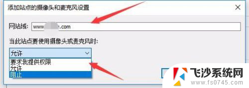 浏览器怎么获取摄像头权限 Win10浏览器如何设置允许使用摄像头打开网页