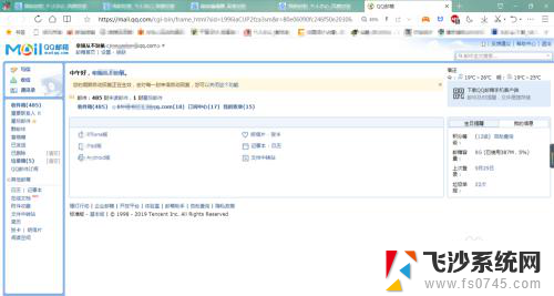 怎么登录自己的qq邮箱 进入自己的QQ邮箱的步骤