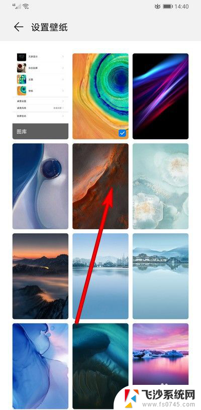 华为p40怎么换锁屏壁纸 华为手机锁屏壁纸设置教程