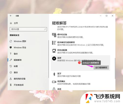 win10蓝屏怎么办电脑蓝屏怎么办 win10蓝屏修复方法大全