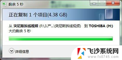 往优盘里拷东西目标文件系统过大 文件过大导致目标文件系统崩溃怎么办