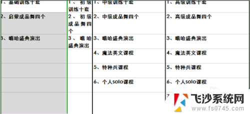 wpsexcel拆分单元格在哪里 WPS怎么拆分单元格的方法