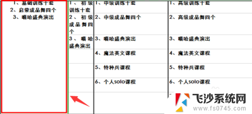 wpsexcel拆分单元格在哪里 WPS怎么拆分单元格的方法