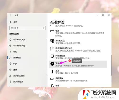 win10蓝屏怎么办电脑蓝屏怎么办 win10蓝屏修复方法大全