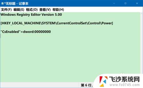 cpu基准速度怎么调 Win10系统CPU睿频降频设置方法