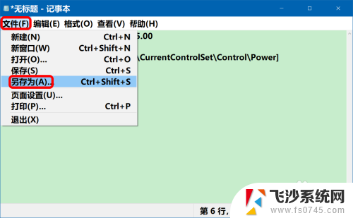 cpu基准速度怎么调 Win10系统CPU睿频降频设置方法