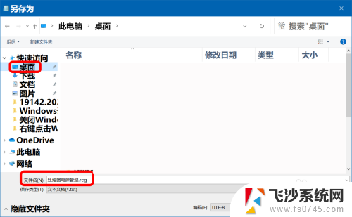 cpu基准速度怎么调 Win10系统CPU睿频降频设置方法