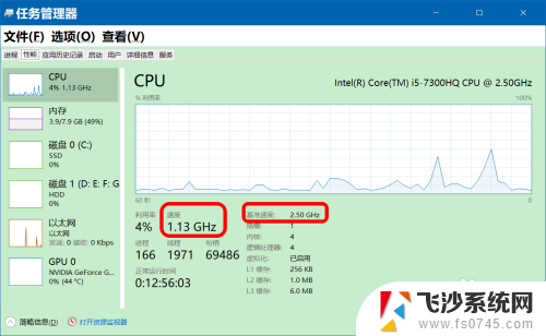 cpu基准速度怎么调 Win10系统CPU睿频降频设置方法