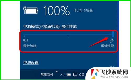 cpu基准速度怎么调 Win10系统CPU睿频降频设置方法