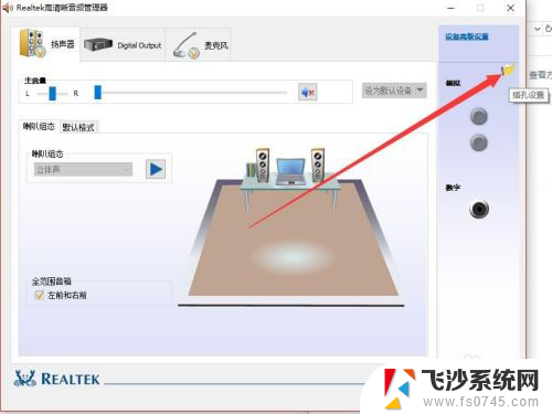 电脑耳机都有声音 插入耳机后电脑没有声音解决办法