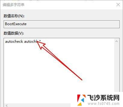 win10开机取消bios自检 Win10取消开机自检的方法