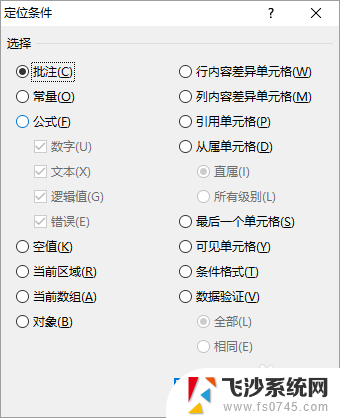 怎样删除所有批注 Excel中删除所有批注的方法