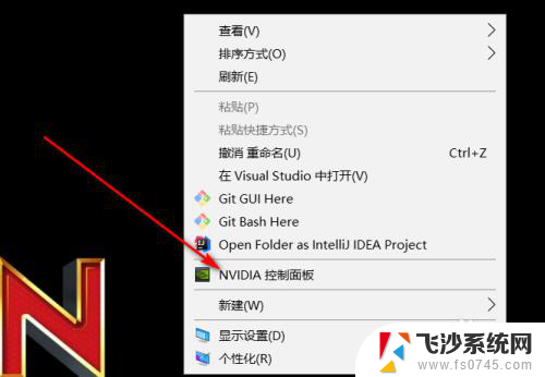 w10nvidia控制面板在哪 win10如何在桌面上打开nvidia控制面板