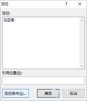 怎样删除所有批注 Excel中删除所有批注的方法