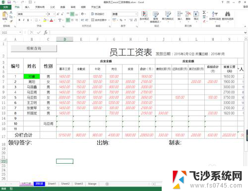 怎样删除所有批注 Excel中删除所有批注的方法