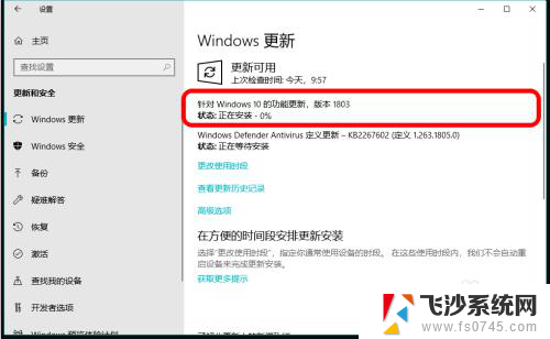 win10怎么升级1803 Windows10 1803版系统更新升级教程