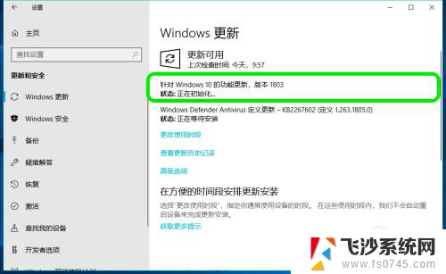 win10怎么升级1803 Windows10 1803版系统更新升级教程