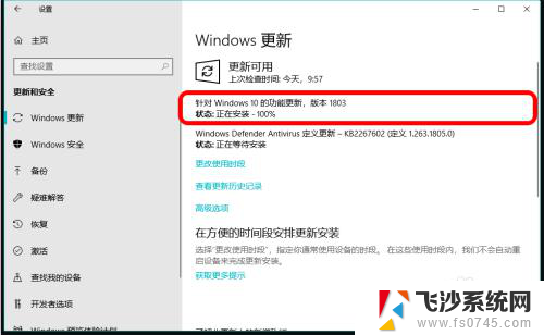 win10怎么升级1803 Windows10 1803版系统更新升级教程