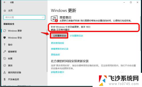 win10怎么升级1803 Windows10 1803版系统更新升级教程