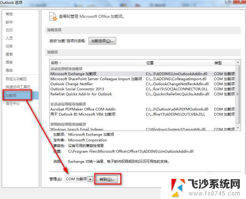 outlook设置关闭按键最小化 如何设置Outlook关闭后自动最小化到托盘