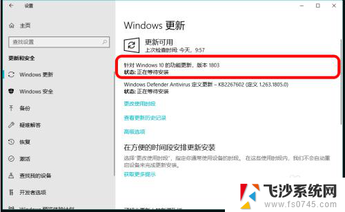 win10怎么升级1803 Windows10 1803版系统更新升级教程