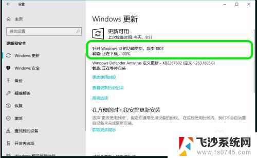 win10怎么升级1803 Windows10 1803版系统更新升级教程