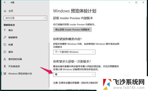 win10怎么升级1803 Windows10 1803版系统更新升级教程