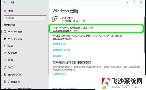 win10怎么升级1803 Windows10 1803版系统更新升级教程