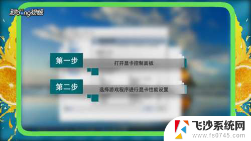 电脑玩游戏卡顿怎么办解决 游戏画面卡顿原因分析