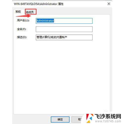 win10家庭版管理员权限怎么获取 WIN10家庭版管理员权限获取方法