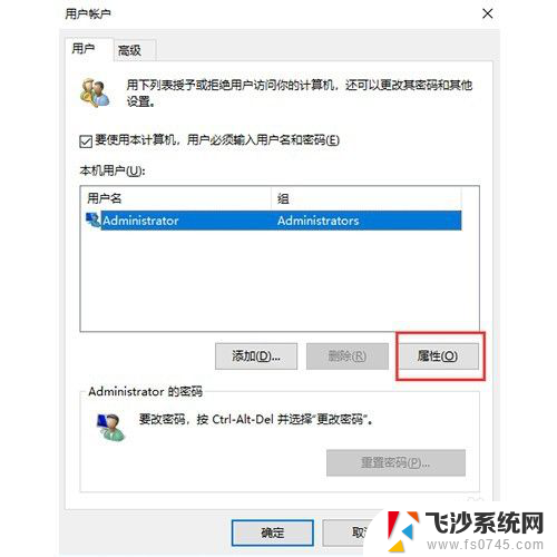 win10家庭版管理员权限怎么获取 WIN10家庭版管理员权限获取方法