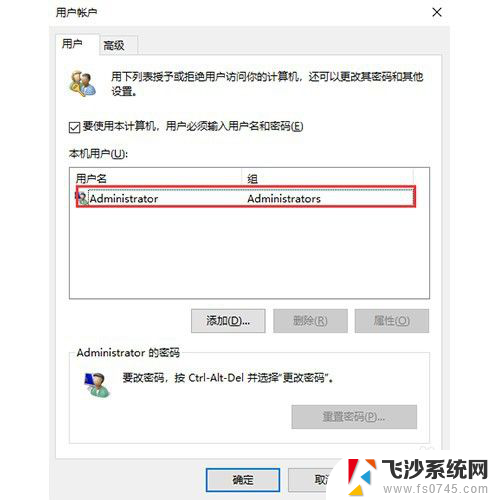 win10家庭版管理员权限怎么获取 WIN10家庭版管理员权限获取方法