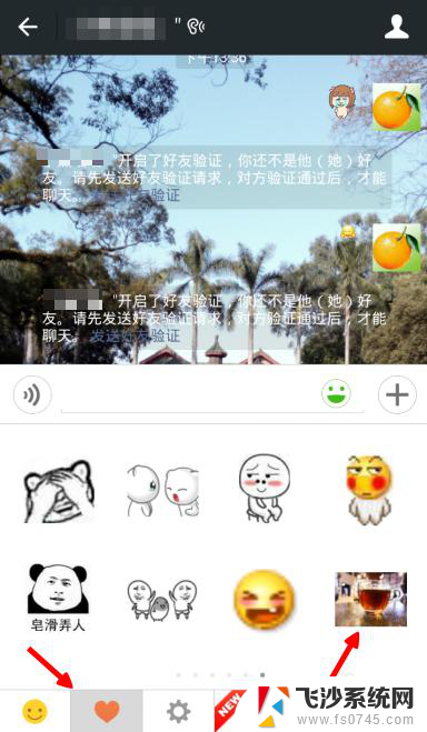 微信如何添加表情图片 微信如何将照片添加到表情包