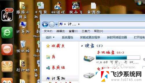 win7怎么换字体 怎样更改win7默认字体为中文