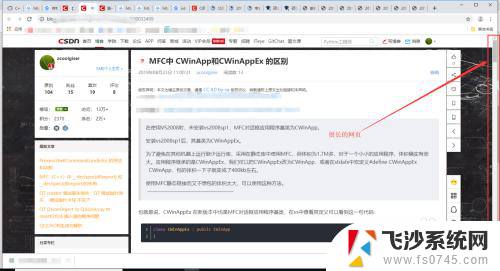 网页怎么长截图 win10电脑浏览器怎么截取长图