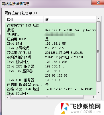 固定电脑ip地址 如何设置电脑的固定IP地址并避免冲突