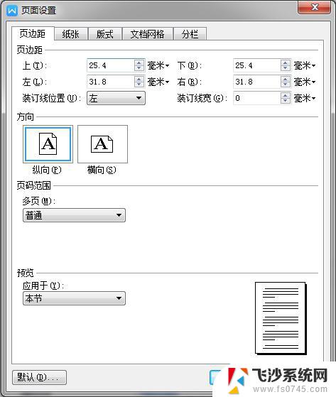 wps如何移动页眉 wps页眉如何进行移动