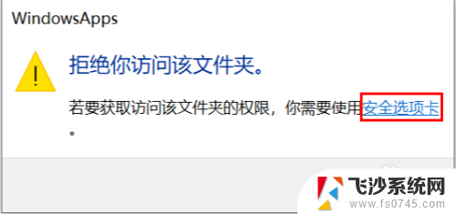 笔记本windowsapps WindowsApps文件夹怎么打开