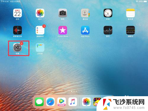 iphone录屏怎么录外界声音 苹果录屏怎么录外部声音 iPhone