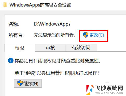 笔记本windowsapps WindowsApps文件夹怎么打开