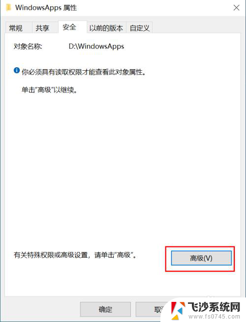 笔记本windowsapps WindowsApps文件夹怎么打开