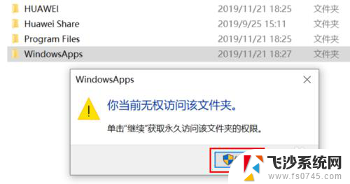 笔记本windowsapps WindowsApps文件夹怎么打开