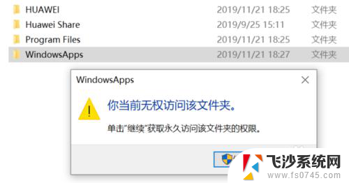 笔记本windowsapps WindowsApps文件夹怎么打开